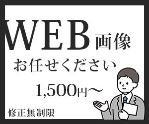 バナー・ヘッダー等WEB画像作ります -パッと一目で情報が伝わるバナーを迅速な対応でお届け！ イメージ1