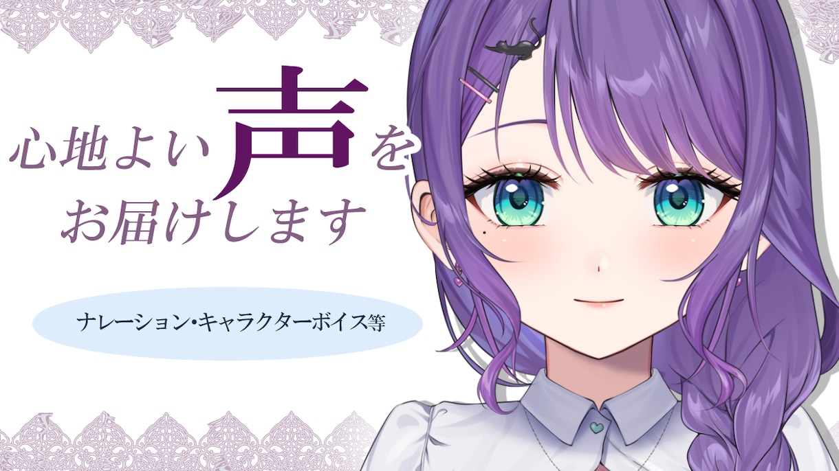 落ち着いた大人女性ボイスでナレーション収録します 大人な女性から、少年ボイスまで対応。まごころ込めて収録します イメージ1