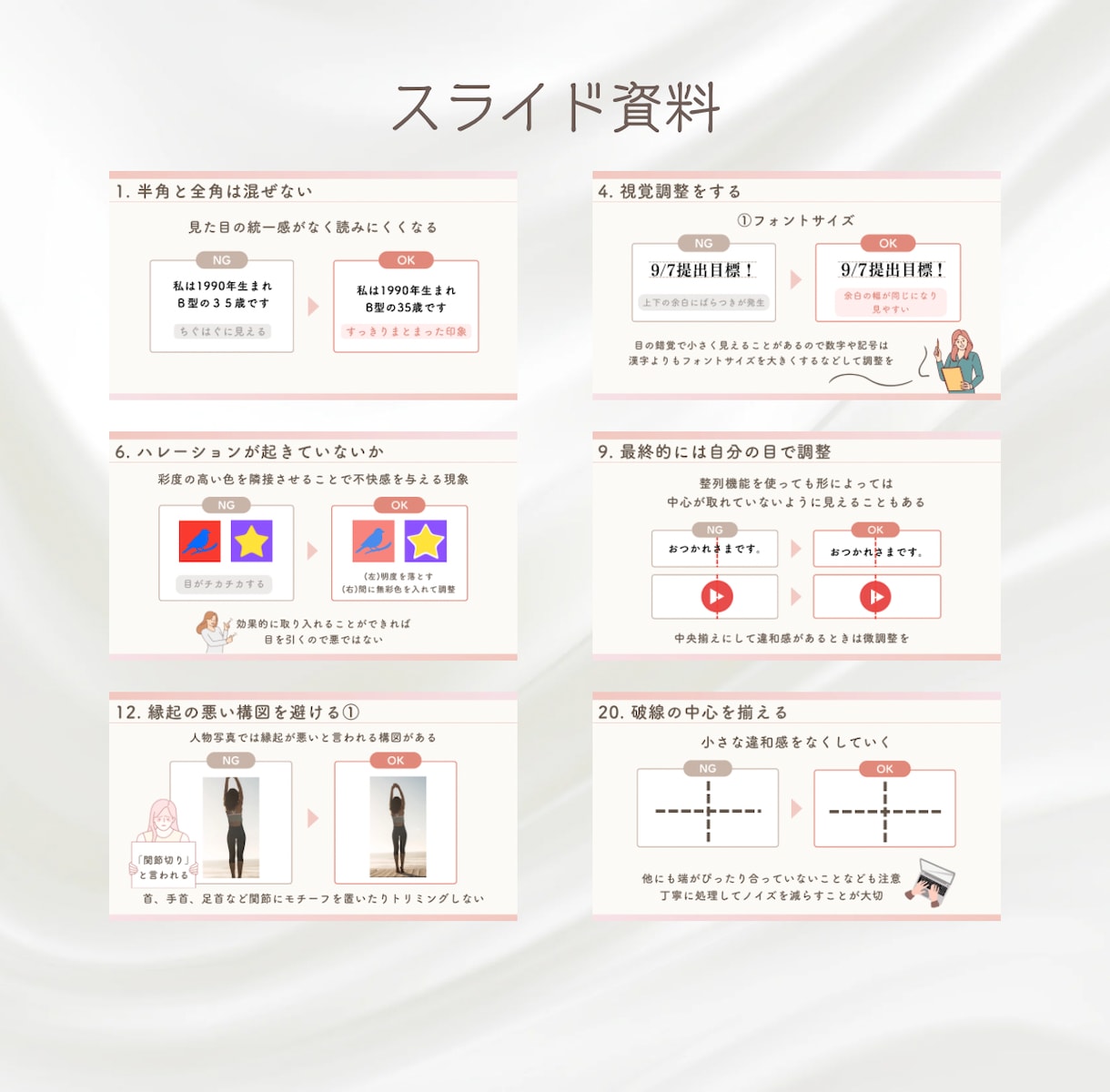 見やすく伝わるスライド資料をCanvaで作ります 特典資料配布、プレゼン、セミナーなどお気軽にお問合せください イメージ3