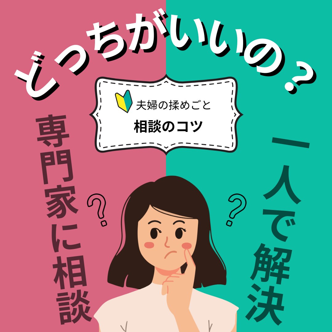 中高年男性の方　夫婦相談・キャリア相談承ります 家庭も職場にも居場所がないと悩む中年男性の方へ　解決策提示 イメージ8