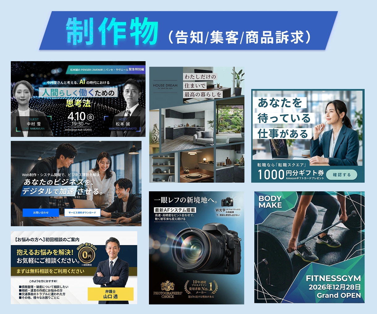 バナー・EC商品画像・SNS画像を各種制作します 修正無制限｜お任せOK｜目的とターゲットに合わせたWeb画像 イメージ2