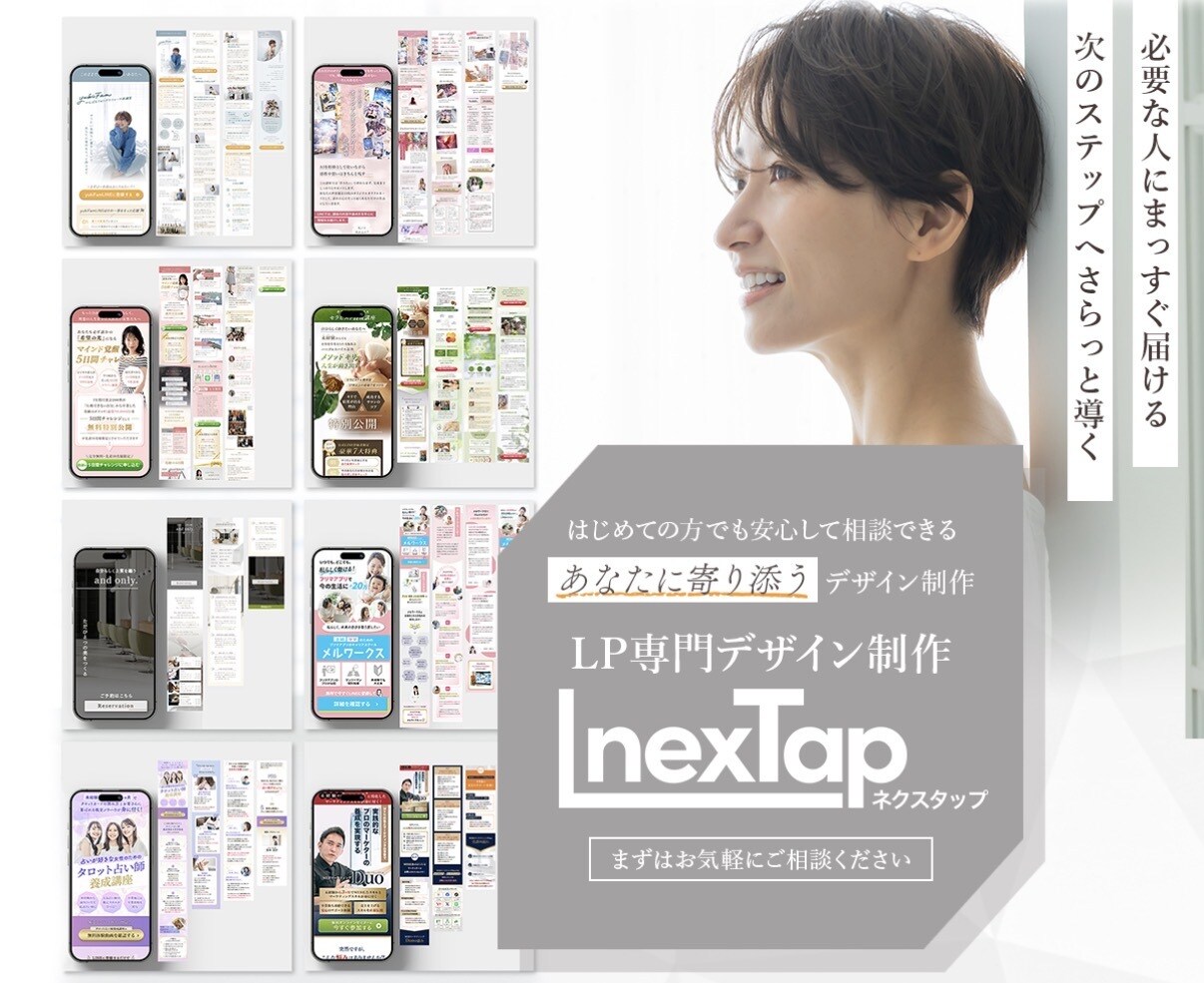 LP専門ライティング承ります LP専門家による原稿書き　駆け出しデザイナーからの発注もOK イメージ1
