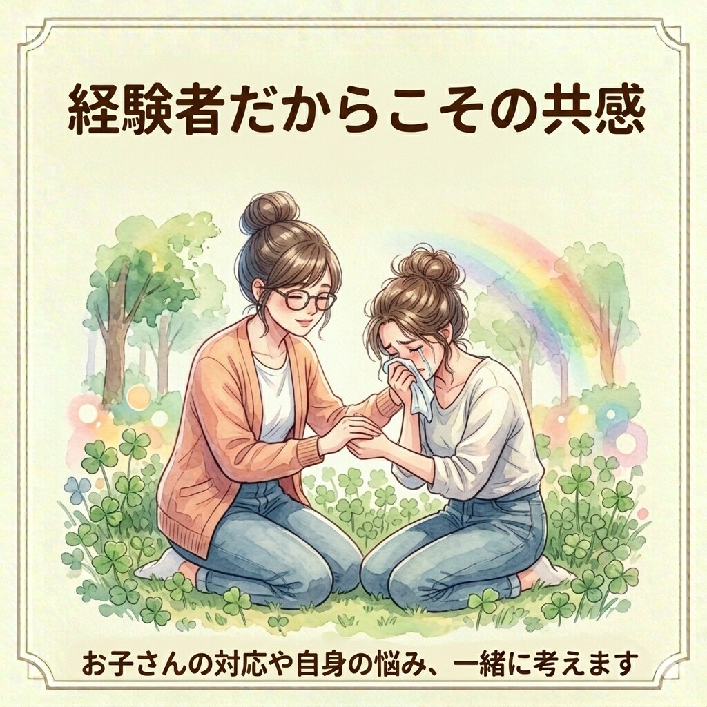 発達障害などのお子様の悩み…知育講師が寄り添います 乳児〜小学生育児に悩む方に寄り添う知育と育児のヒントをお届け イメージ6