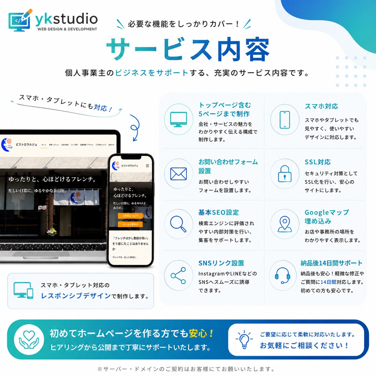 個人事業主向けHPを制作しますます 集客につながるシンプルなHPを制作します イメージ4