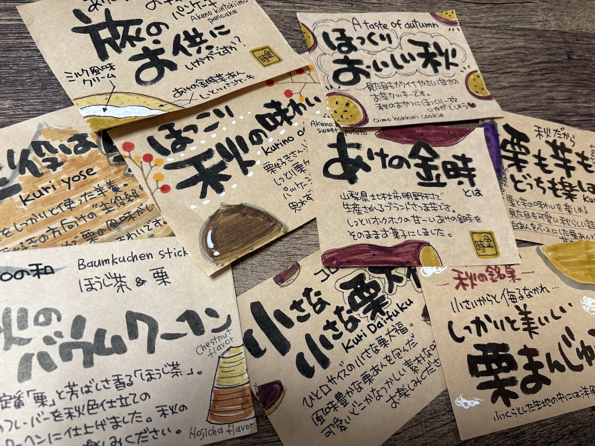 温かみのある手書きPOP作成します 土産販売店14年の売り場づくりとPOP作成経験✨ イメージ1