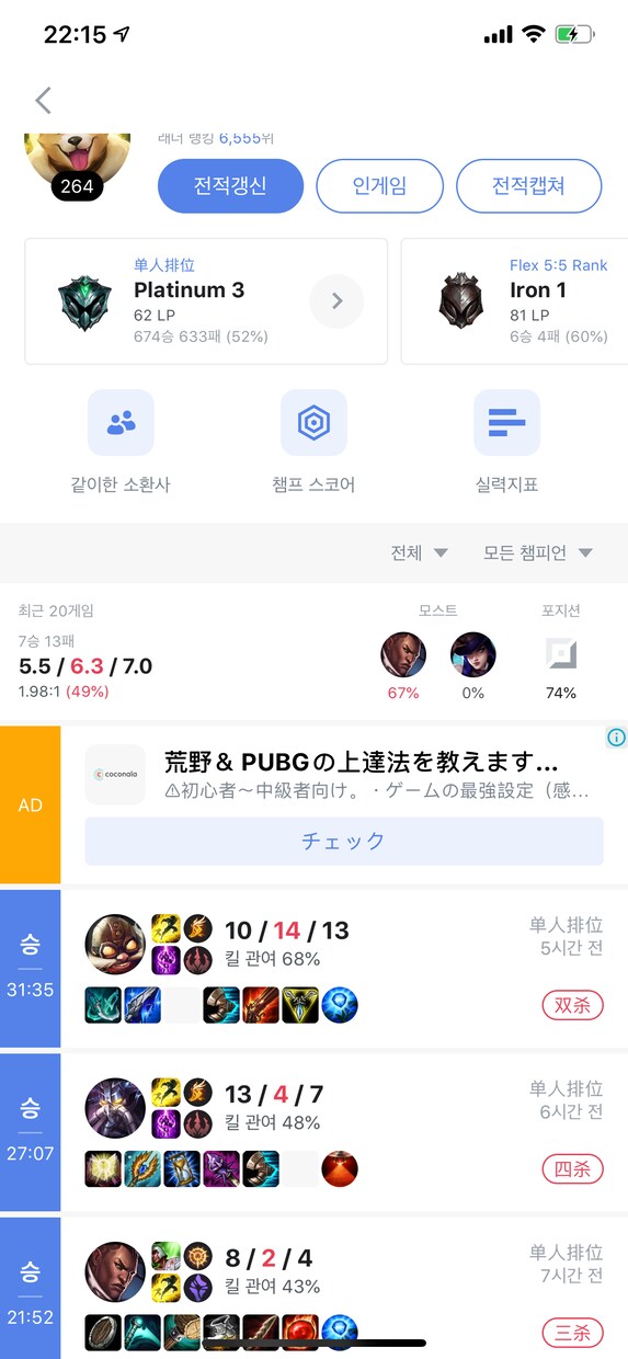 リーグ・オブ・レジェンド（LOL）の遊びの相手ます マッチとランクどっちでもいい、楽しみ遊ぼう。 イメージ4