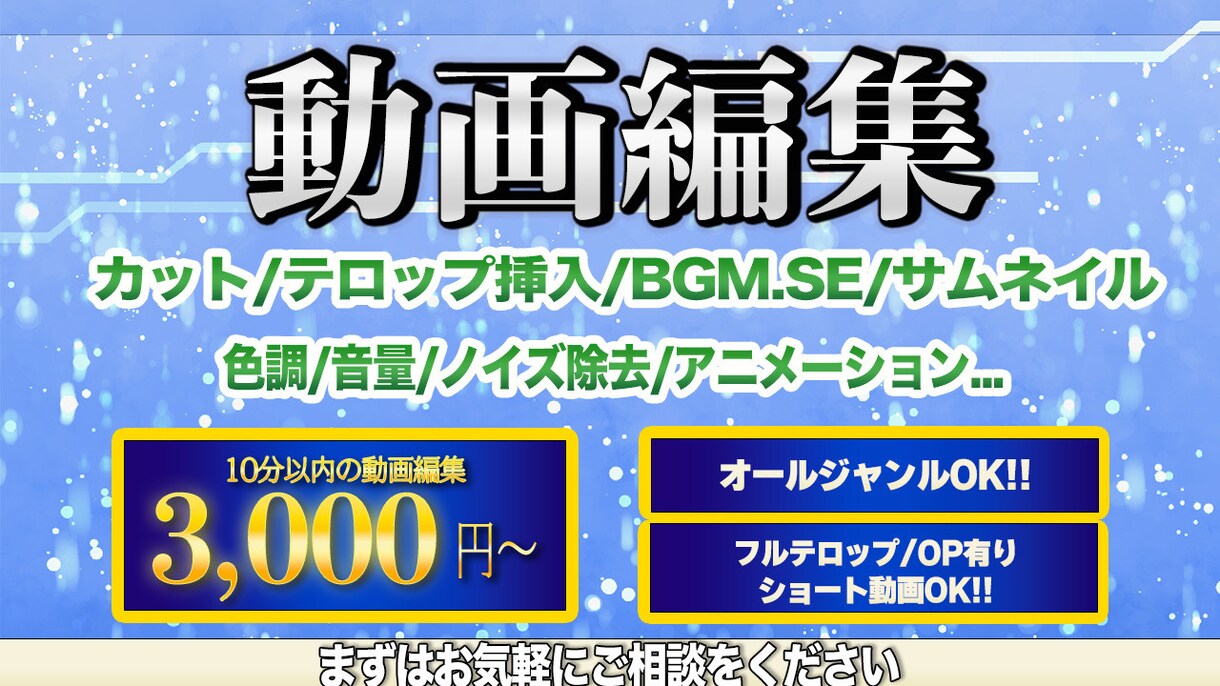 YouTube/SNS等動画編集承ります 幅広く対応させていただきます！！ イメージ1