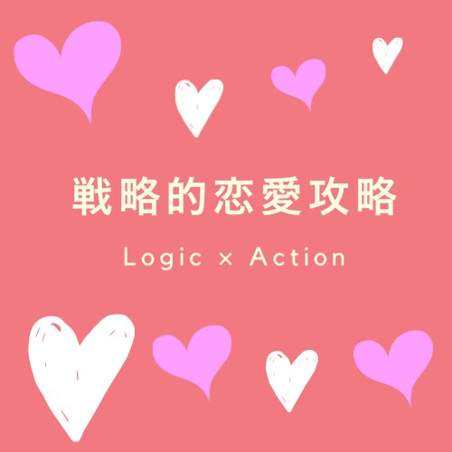東大卒女子が悩み解決の行動プランを作成します オーダーメイドであなたの悩みを分析し、幸せへと導きます イメージ1
