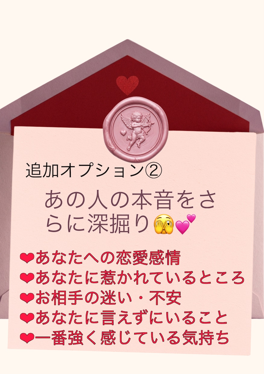 あの人から届くラブレター❤︎ 本当の気持ち占います 今のお相手も未来の恋人も鑑定できます イメージ4