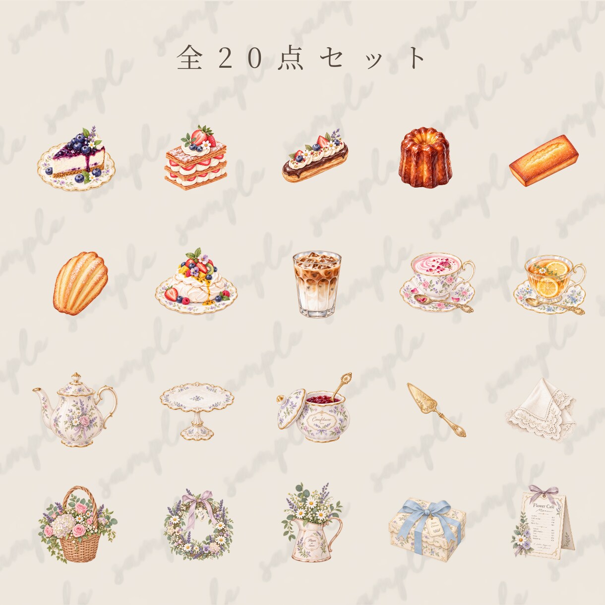 やさしいカフェ風クリップアートをお届けいたします PNG透過・商用利用OKの水彩素材です　Series 08 イメージ2