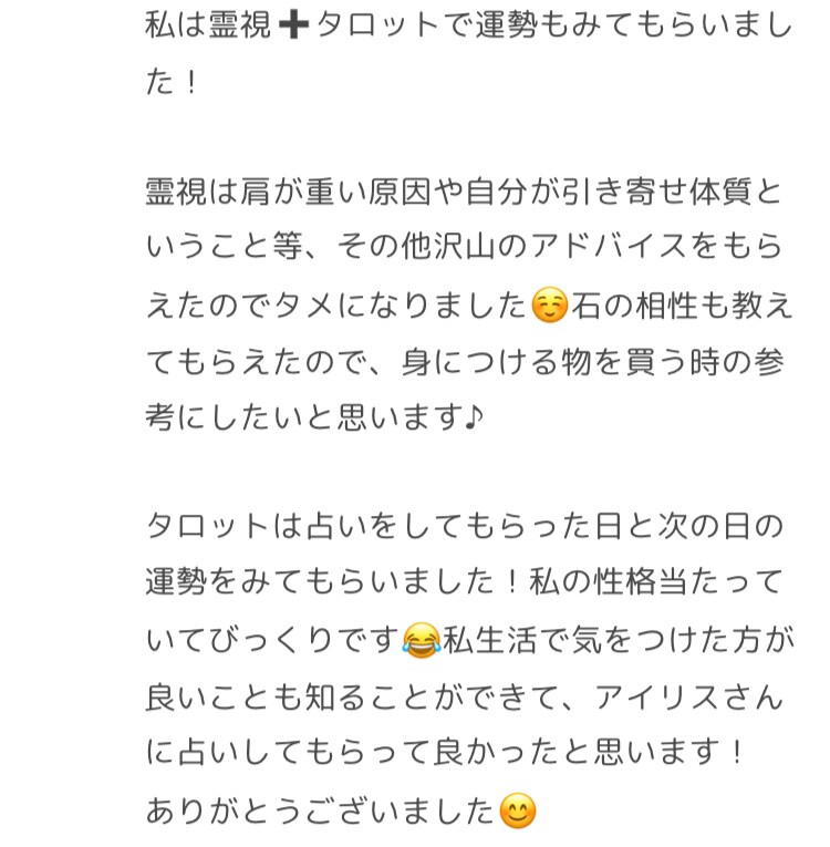 特定の1日のの占いでタロットを1枚引きます 今日はなのか！タロットを1枚引いて占ってみましょう(^^) イメージ3