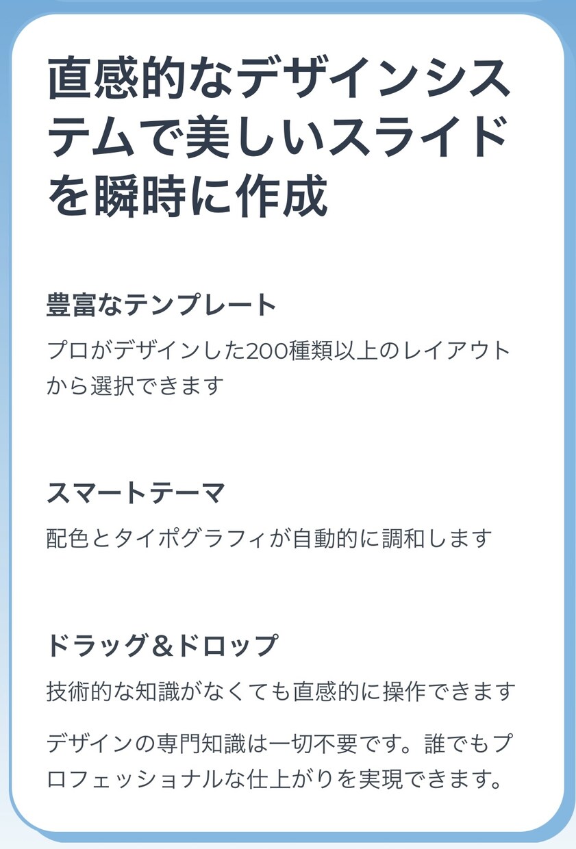AIを活用したPowerPoint資料を作成します 〜AI資料作成で作業を簡単に〜 イメージ5