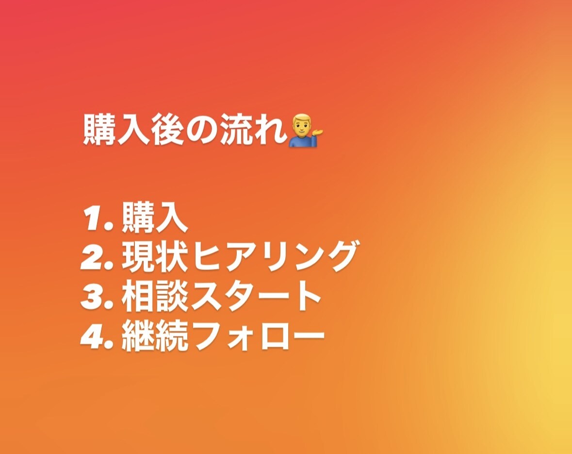 仕事後に疲れていても身体を変えたい人の相談をします 忙しくても無理なく続く筋トレと食事を一緒に整理 イメージ6