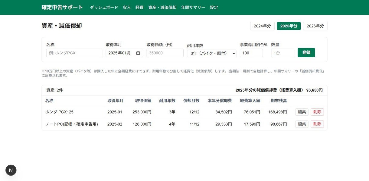 Excelの手作業をWebツールで自動化します 毎月の手作業集計を、ボタン1つに変えます イメージ1