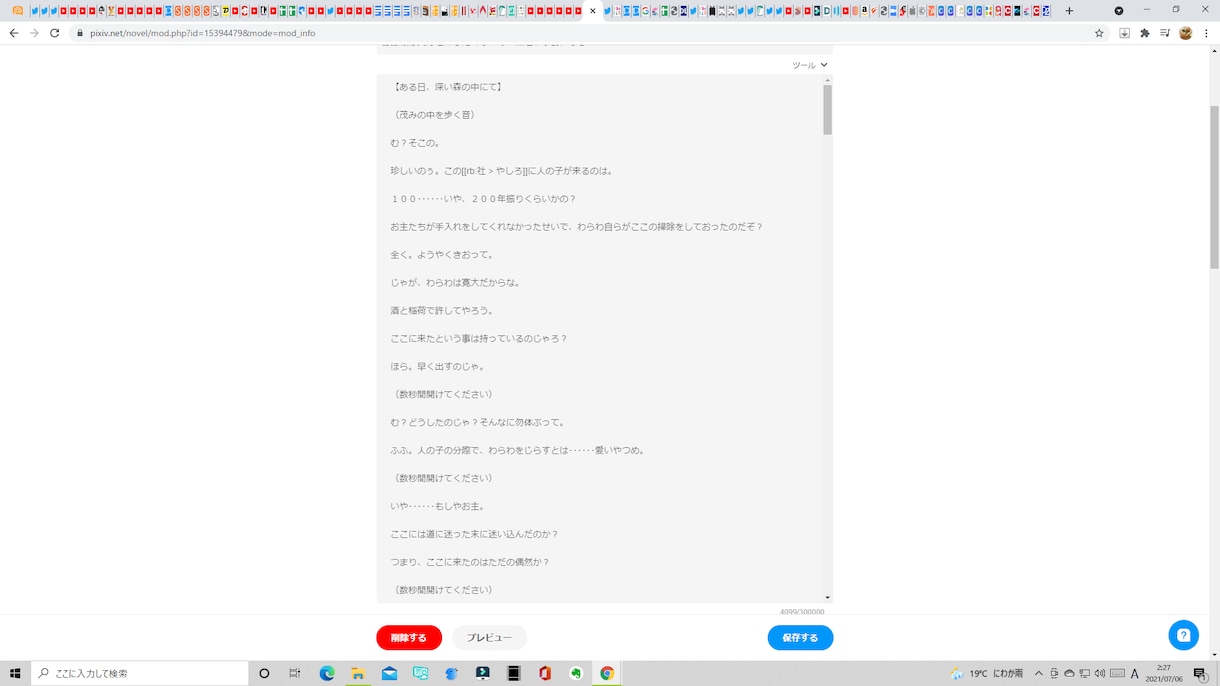 一文字1.0円　シチュボ、ASMR台本書きます 得意ジャンル：耳かき、ヤンデレ、ファンタジーetc... イメージ4