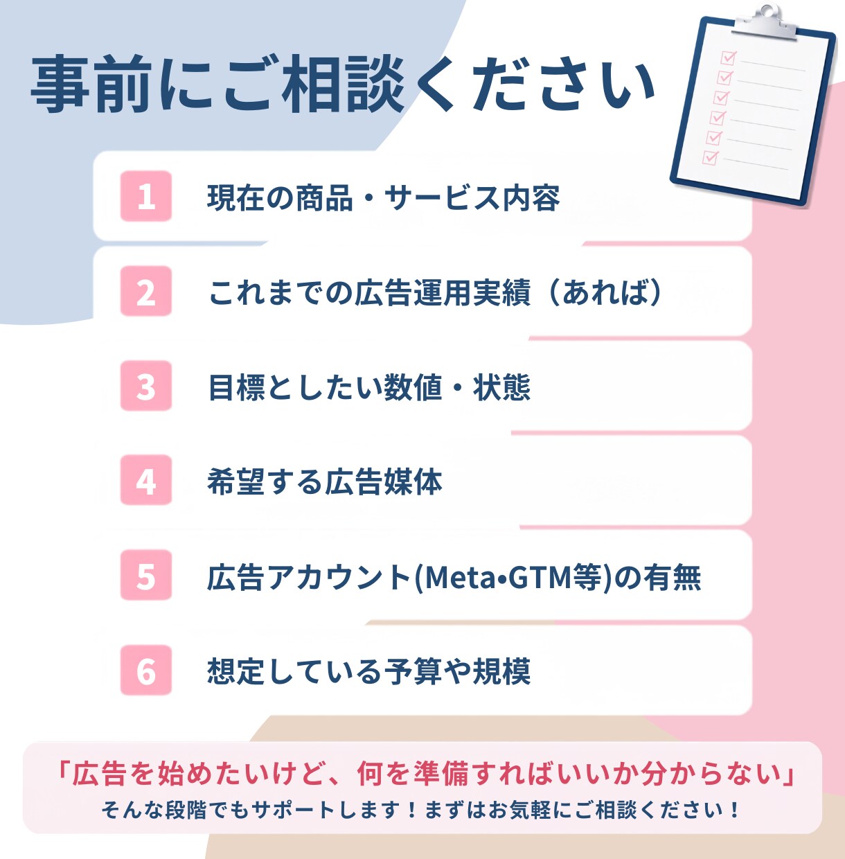 広告運用（Meta・Googleなど）代行します 初期設定費込み！広告の作成からレポートまでまるっと対応可能 イメージ8