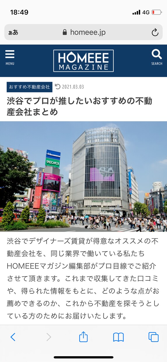 SEOに強い記事作成代行を行います。ます バズる記事、ユーザーファーストな記事代行 イメージ3