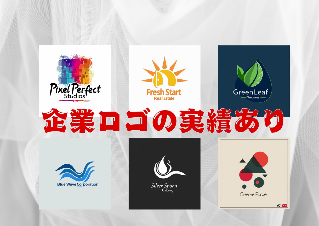 プロが格安で完成形に近いラフ画を2案提供します 初めてのロゴ作成で不安だが、クォリティーも確保したい方へ イメージ3
