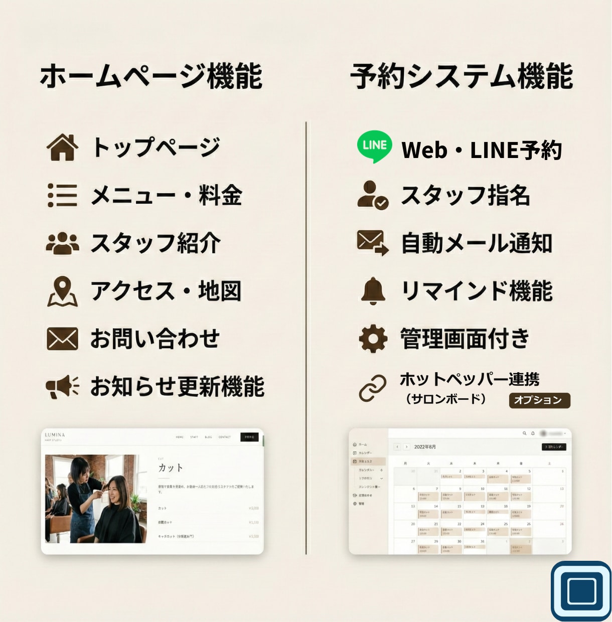 予約機能つき美容室・サロンホームページを制作します LINEからの予約も対応！月額なし、サーバ代込み。 イメージ7