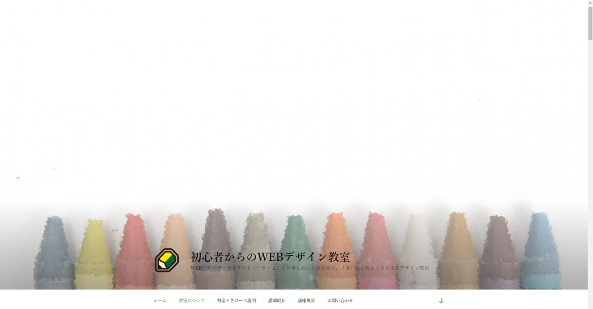 ワードプレスでサイト作ります 20年以上WEBデザインしてきた知識と技術を使います イメージ6