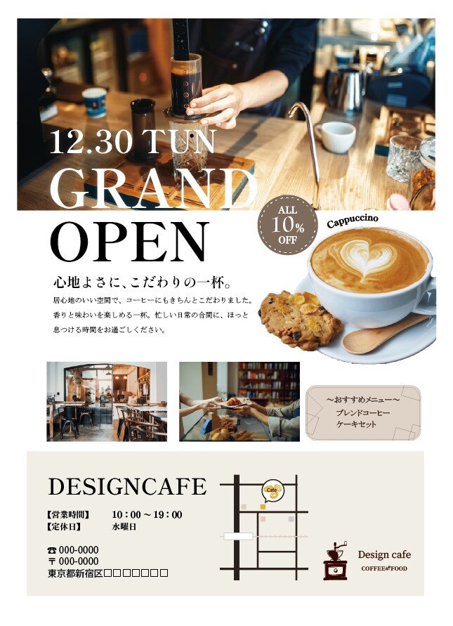 チラシデザイン作成いたします 丁寧なヒアリングで、目的に合ったデザインを提案します イメージ1
