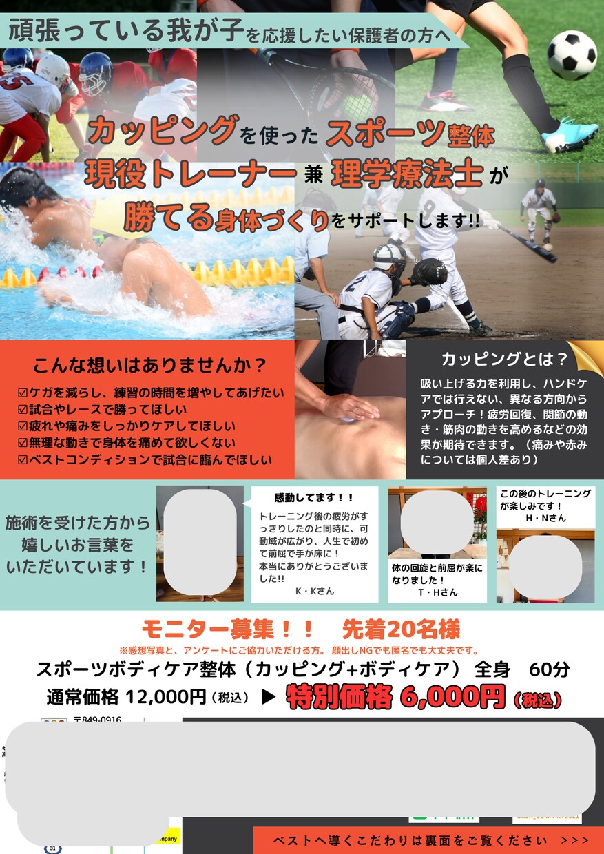 チラシの文章を、あなたの代わりに魅力的に書きます あなたの商品・サービスにしかない魅力をアピールしたい方へ イメージ2