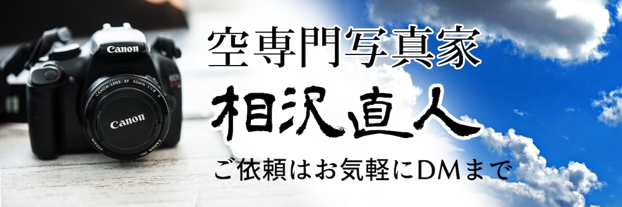 ツイッター等のヘッダー画像作成します 希望・イメージに合うように、作成させていただきます イメージ1