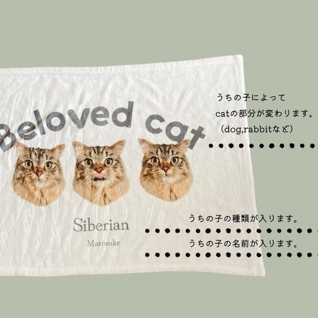 うちの子ペット写真でブランケットを作成します 犬・猫のお写真から作るふわもちオリジナルグッズ イメージ5