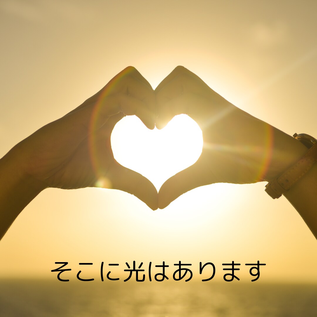 あなたのお悩みお聞きします ☆まずはお話しましょう(^^♪心の内を安心してお話くださいね イメージ4