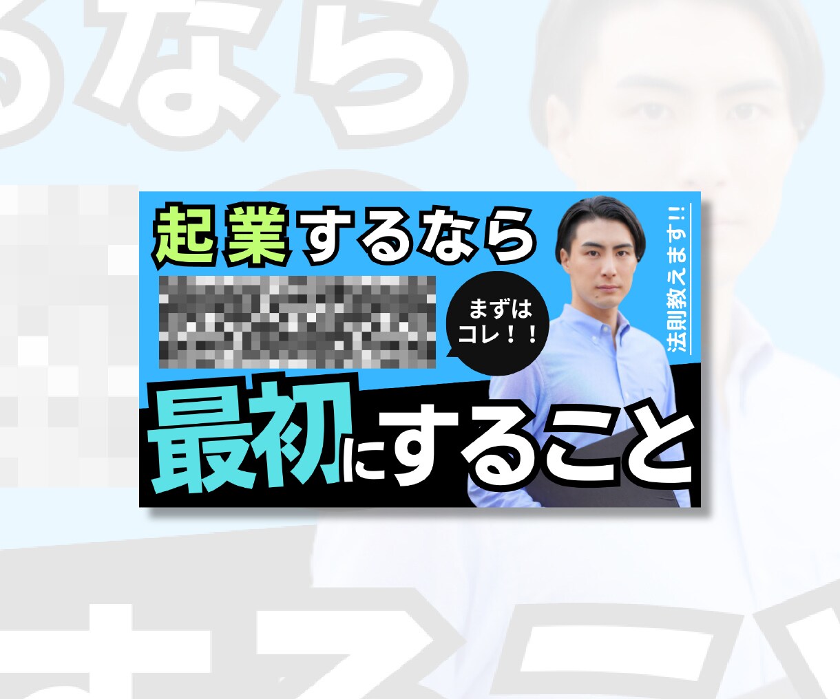 YouTubeサムネイル画像を低価格でお作りします 魅せる！目に留まる！YouTubeサムネイル制作します！！ イメージ4