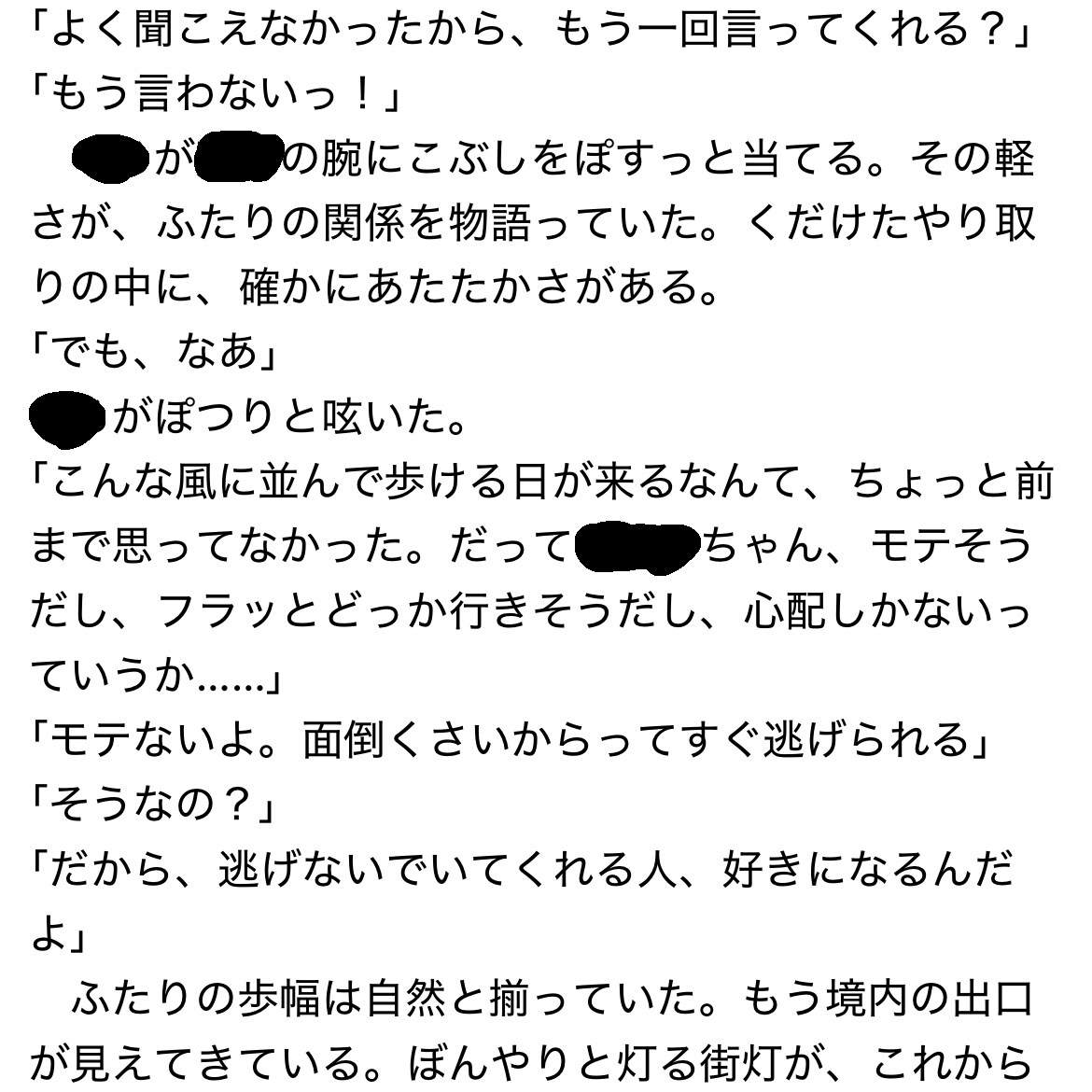 一文字0.5円で夢小説書きます 安い！早い！10000字以上の夢小説でもすぐにお届け！ イメージ3