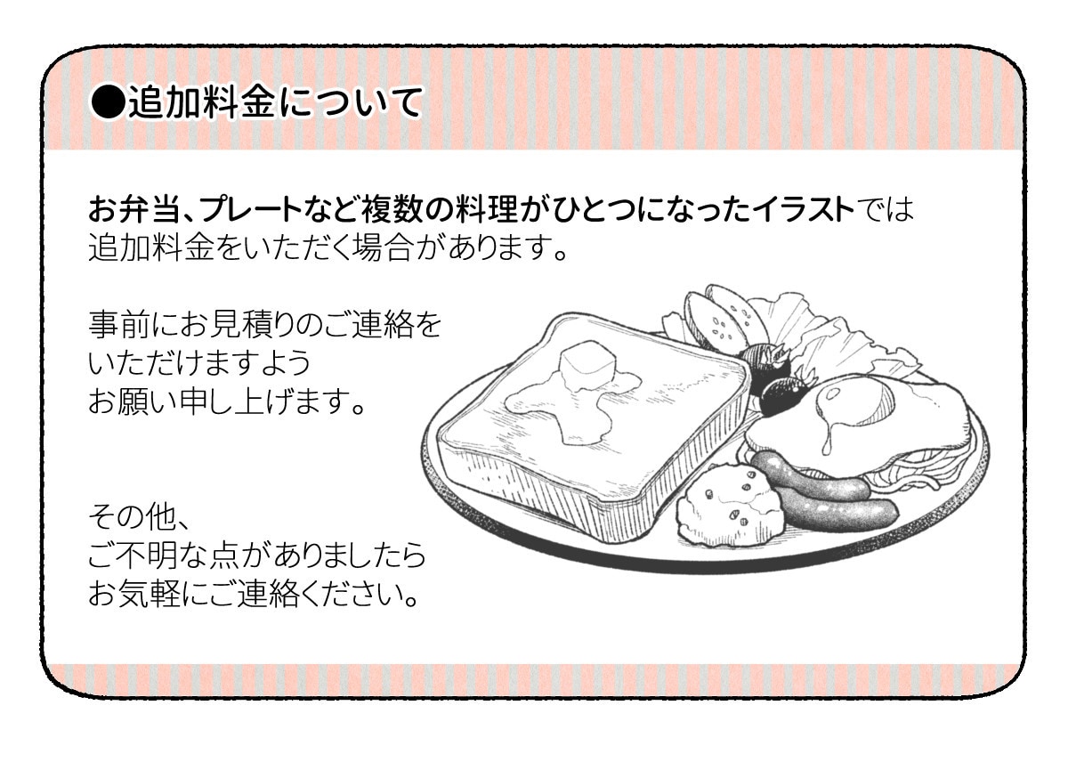 美味しいイラストカット描きます 商用利用可。食べ物のイラスト作成 イメージ4