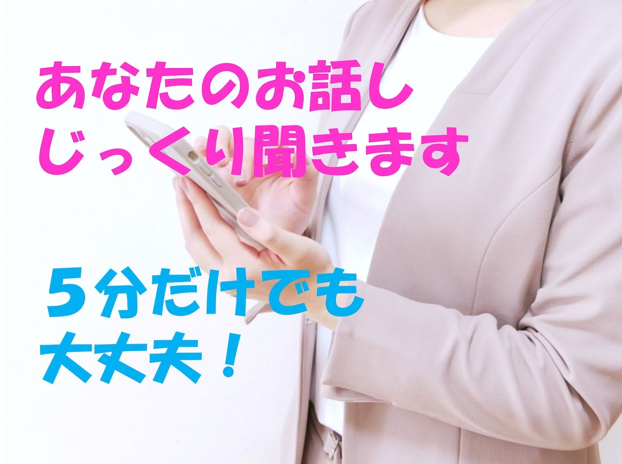 ちょっと時間があるときの話相手になります なんとなく誰かと…を喜んでお待ちしています！ イメージ2