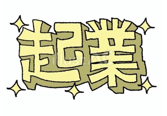 お店をやりたい方にノウハウや実例を紹介します 飲食店やパティスリーになりたい方は必見✅ イメージ1