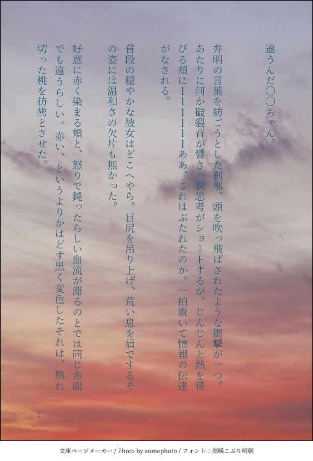夢・BL小説執筆承ります 一次・二次創作書きます。GL・BL・NL・夢なんでもok イメージ3