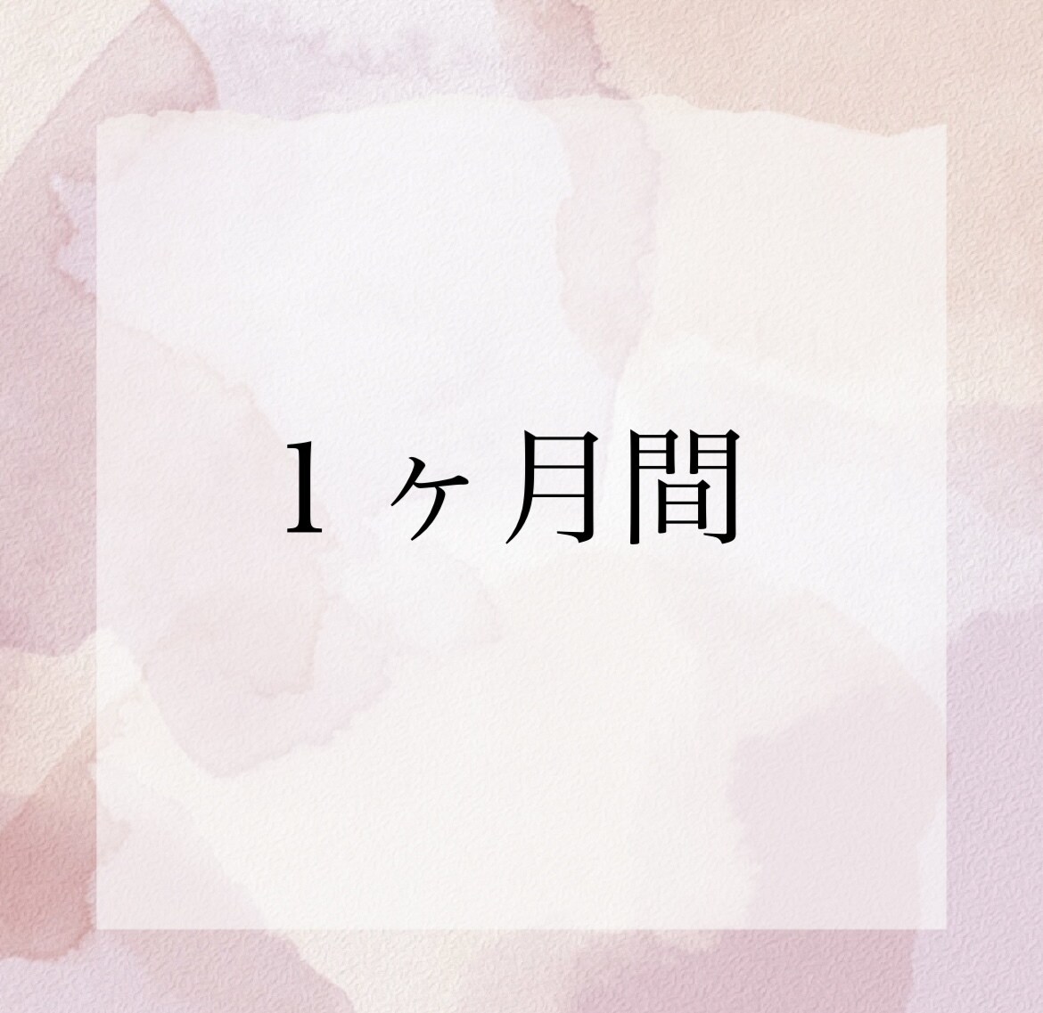 1か月間メッセージでカウンセリングいたします 相談内容は何でもOK！一緒に解決の糸口を見つけましょう イメージ1