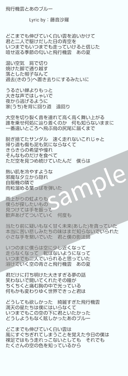 作詞であなたの音楽を彩ります ／仮歌付き。多彩なジャンルに対応！曲先・詞先どちらでもOK！ イメージ4