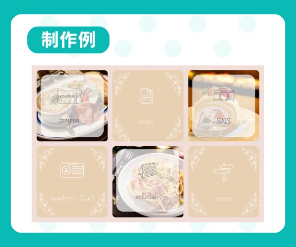 集客率がUPするLINEリッチメニュー作成します ★あなたの世界観を演出するオリジナルリッチメニュー★ イメージ4