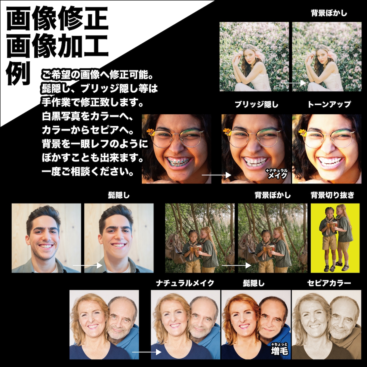 丸投げOK！SNSヘッダー、サムネイル作成します 現役デザイナーが画像修正、画像加工も行います！ イメージ3