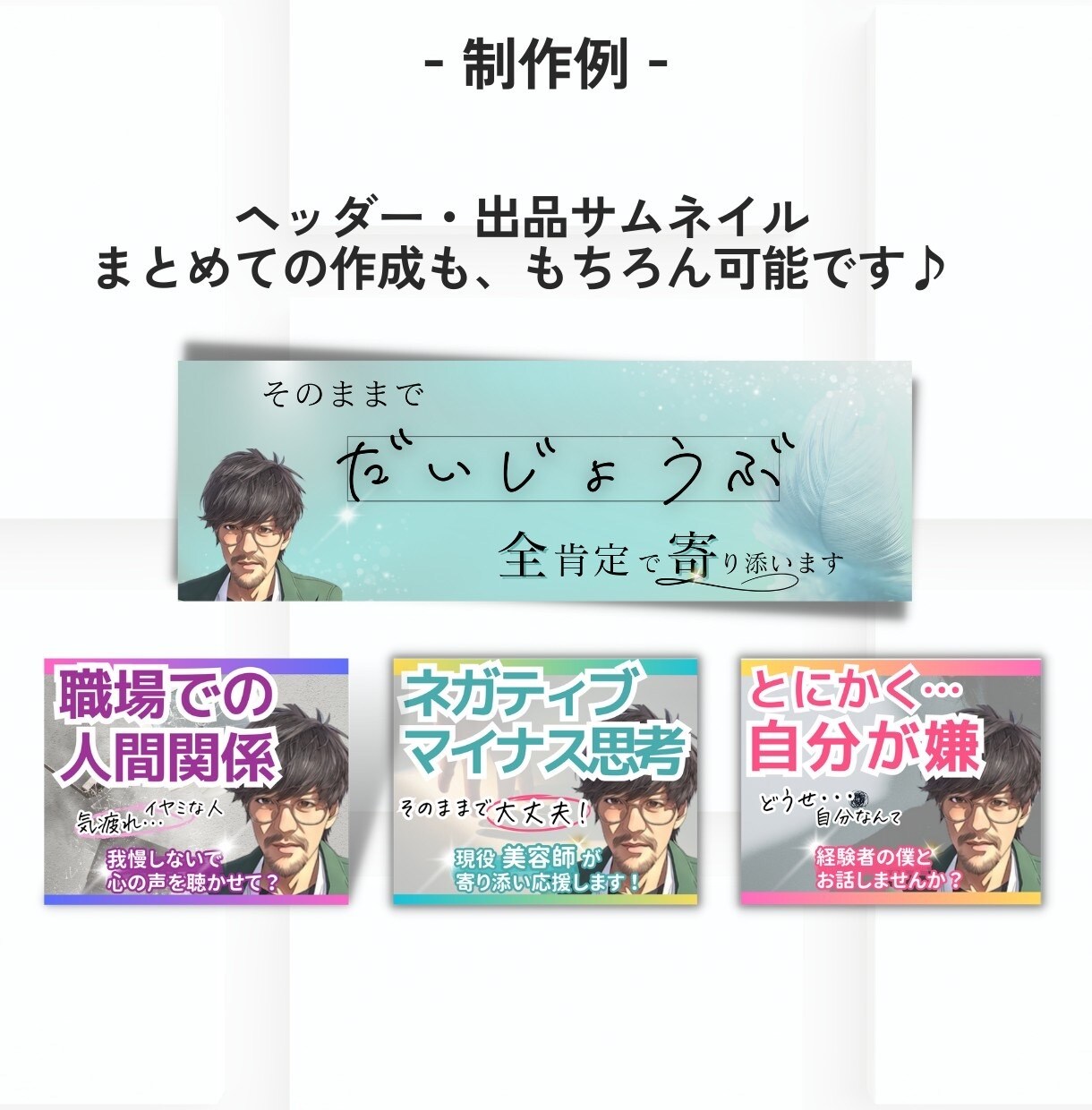 見やすい・伝わる・効果的な出品サムネイル作ります 修正無制限！クリックされなきゃ始まらない！ココナラ出品画像 イメージ2