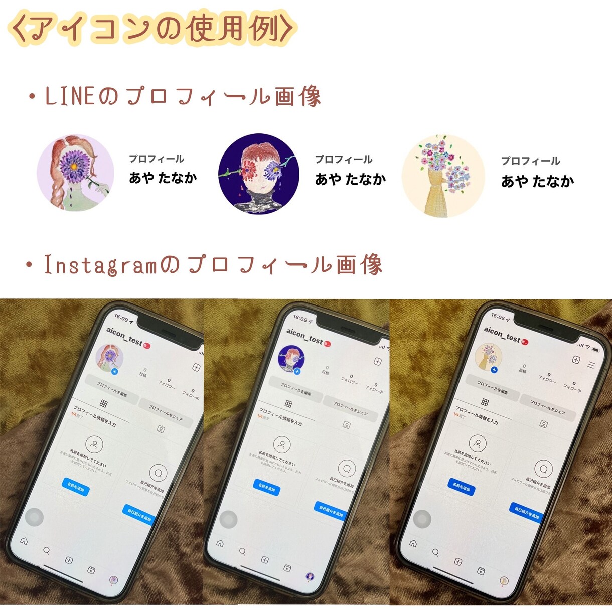 花と私アイコン？「今までにない」アイコン描きます 手描きでオシャレに好印象！絶対に覚えてもらえるSNSアイコン イメージ3