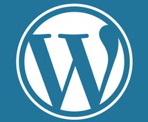 【WordPress】お引越し・初期設定【最短即日対応】 イメージ1