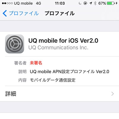 格安SIM乗換え後のスマホ設定をお手伝いします SIMが届いたけど設定ができないという方向けの設定ヘルプです イメージ3