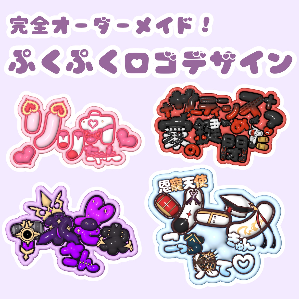 推しの概念を詰め込む！ぷっくりうちわ文字制作します 完全オーダーメイド！　あなただけのデザインをお届けします イメージ1