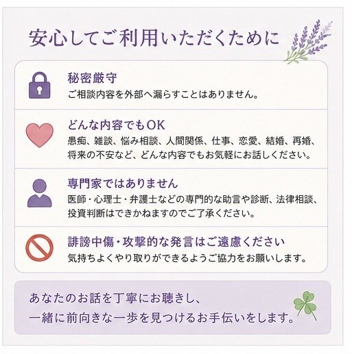 60代男性が優しくお話伺います ひとりで抱えず、気軽にお話しください イメージ7