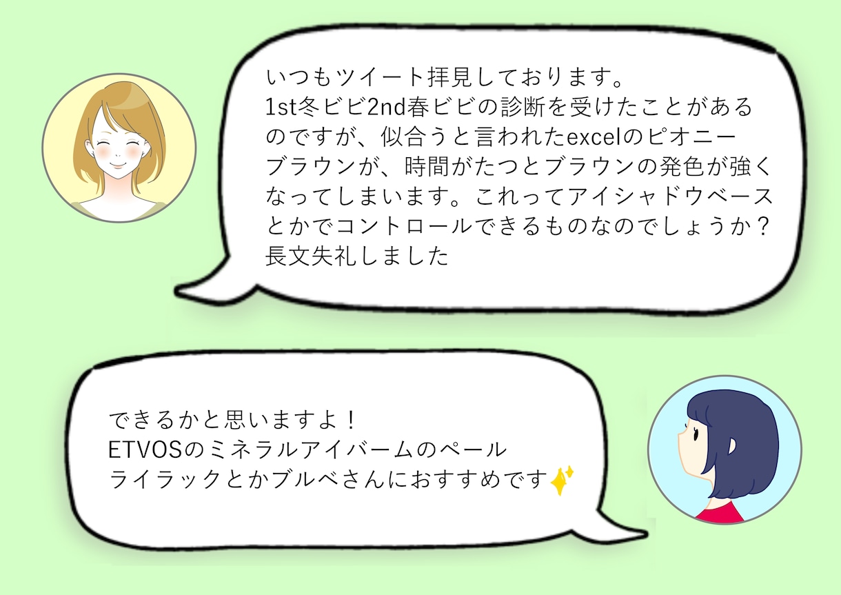 パーソナルカラーの質問にお答えします 気になるコスメや悩んでいる服についてアドバイスします！ イメージ2