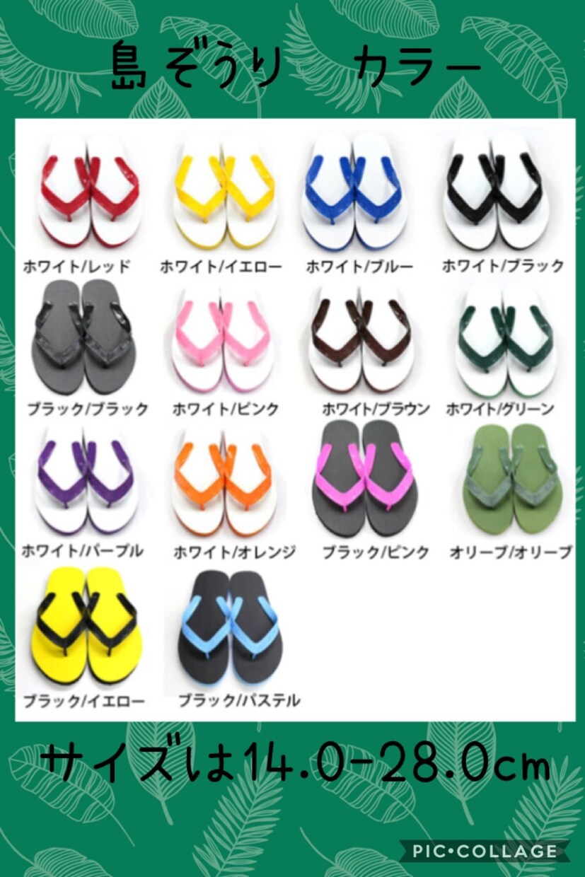 あなたのお洒落をお手伝いします オリジナルサンダルどうですか？！ イメージ5
