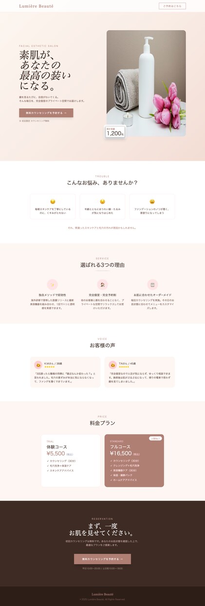 集客・SEOに強いホームページ制作します 検索で見つかる、数字で伸ばせるサイトを制作 イメージ4