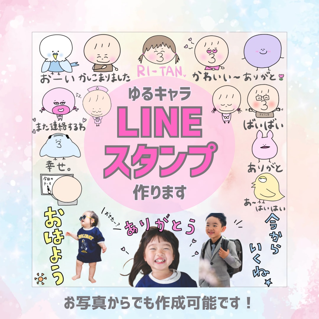 ゆるキャラLINEスタンプ作成します オリジナルLINEスタンプ制作 イメージ1