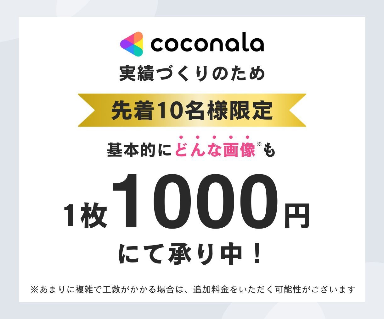 画像からAiデータを作成いたします 迅速／確実／丁寧にデータ化します！ イメージ2
